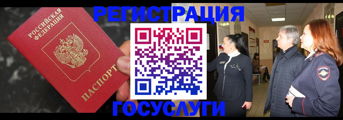 временная прописка в Кизеле