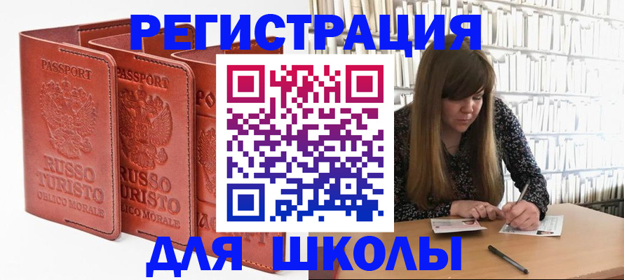 прописка в Кизеле