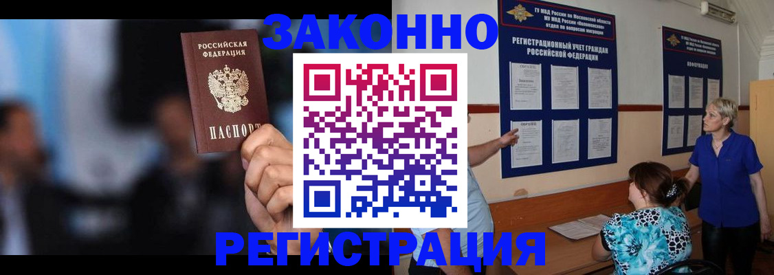 прописка для школы в Кизеле