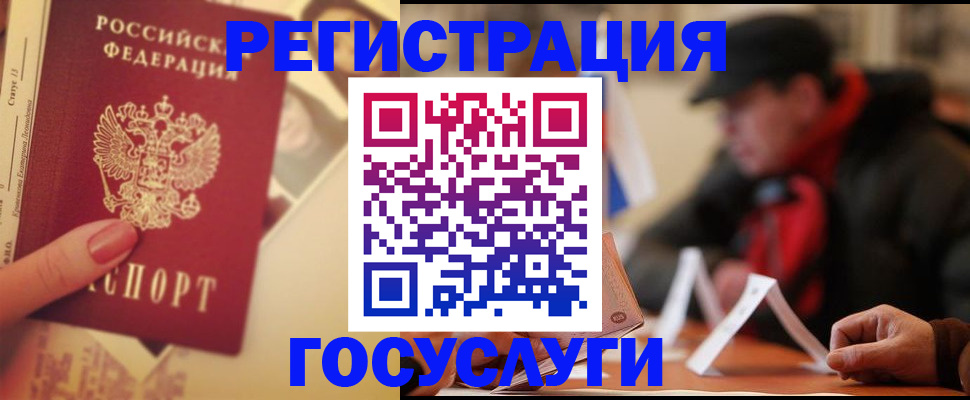 регистрация в Кизеле