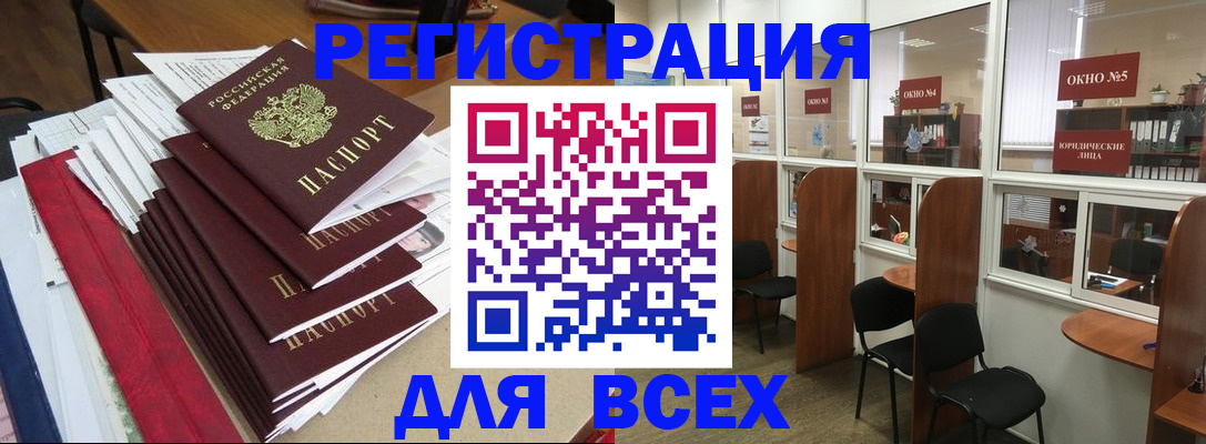 регистрация в Кизеле